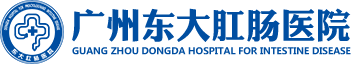 广州东大肛肠医院