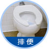 就诊须知-排空大便就诊