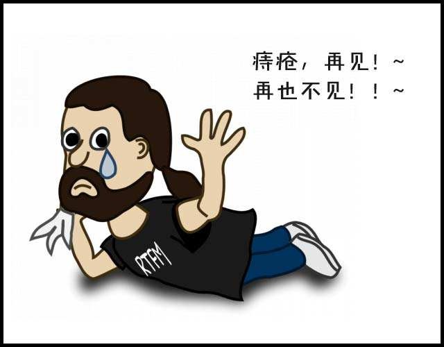 广州东大肛肠医院