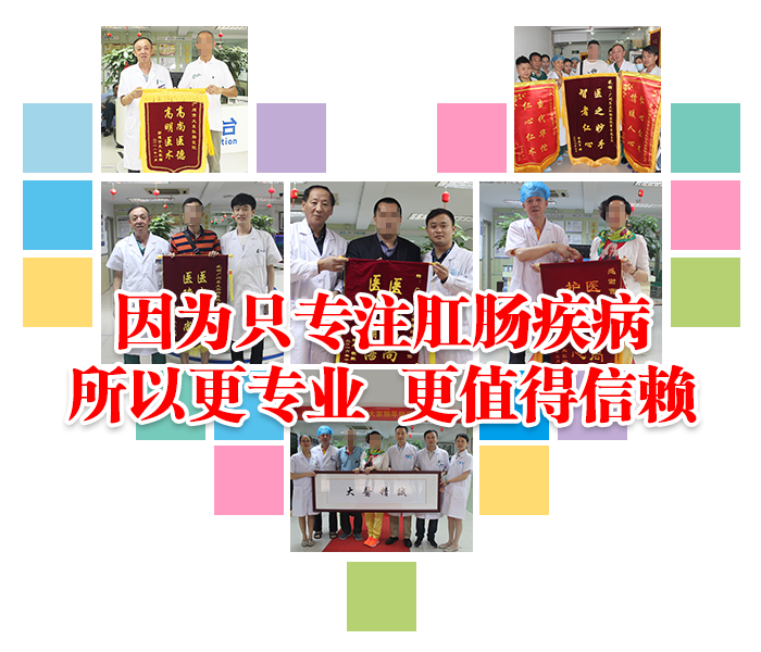 广州东大肛肠医院