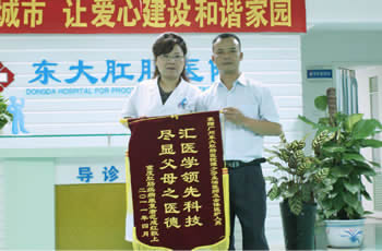 东大康复患者赠旗致谢.jpg