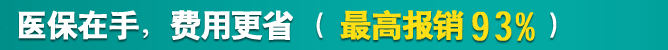 医保.jpg
