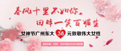 广州东大肛肠医院活动