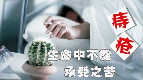 混合痔会不会传染广州东大肛肠医院收费怎么样
