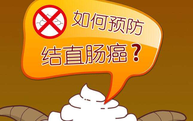 广州东大医院:痔疮可能掩盖结直肠癌检查治疗要规范