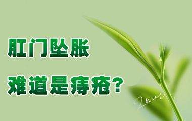 广州东大肛肠医院坑人吗 如果得了内痔生活上要注意什么呢