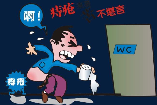 广州东大肛肠医院——痔疮.jpg